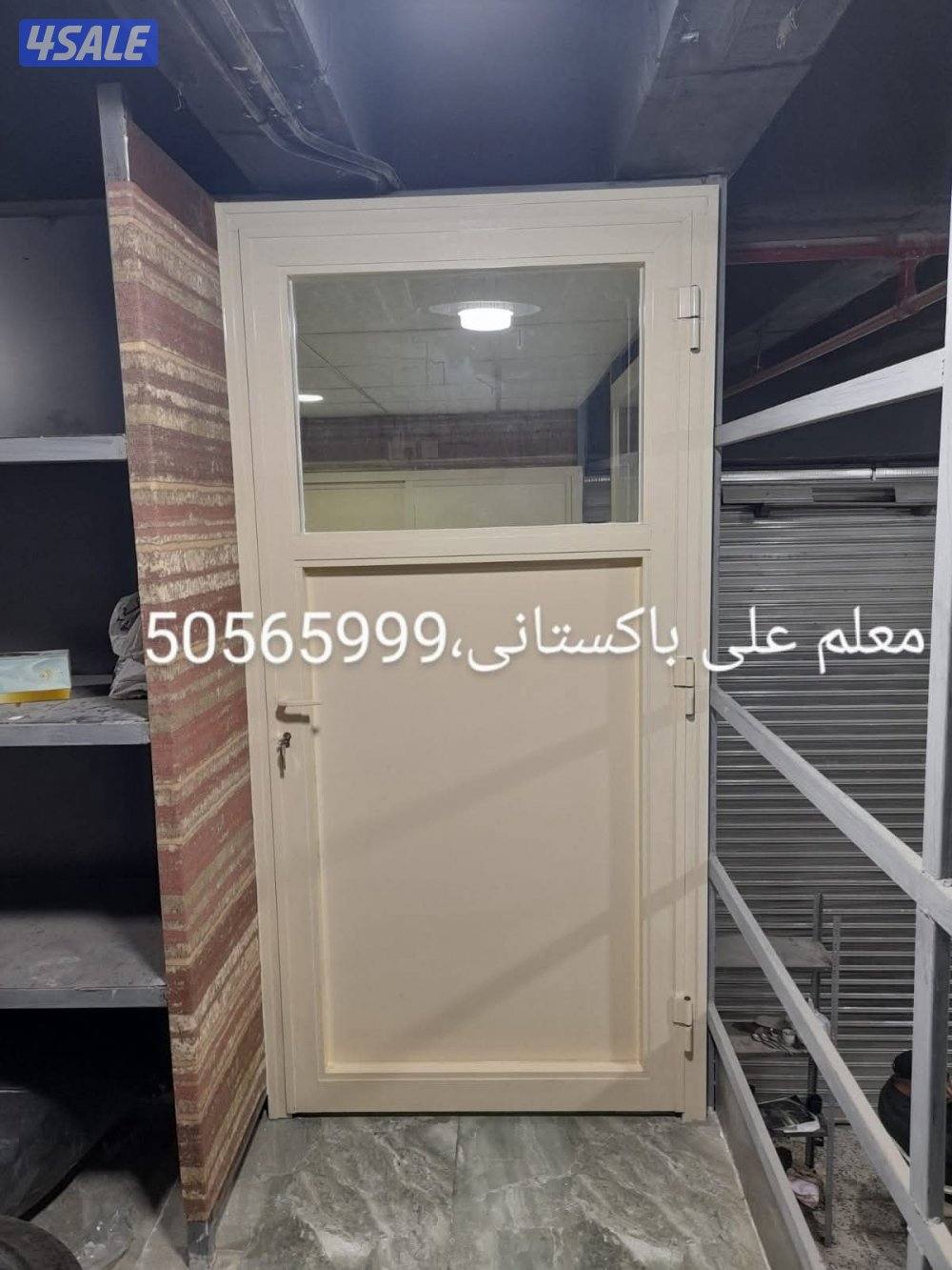 معلم علی باکستانی ۔ابواب۔شبابيك.مطابخ۔دیکو۔شتر۔جام6