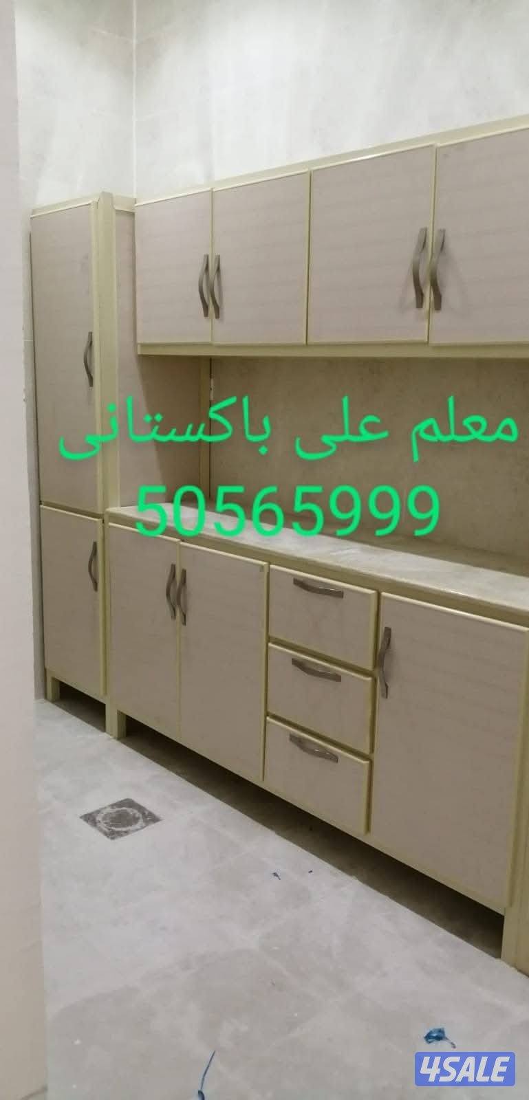 معلم علی باکستانی ۔ابواب۔شبابيك.مطابخ۔دیکو۔شتر۔جام5