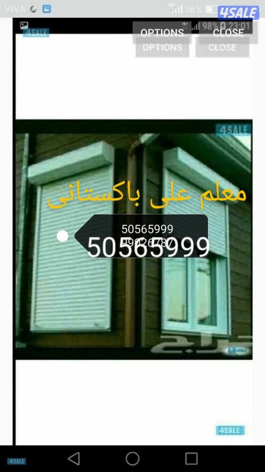 معلم علی باکستانی ۔ابواب۔شبابيك.مطابخ۔دیکو۔شتر۔جام7