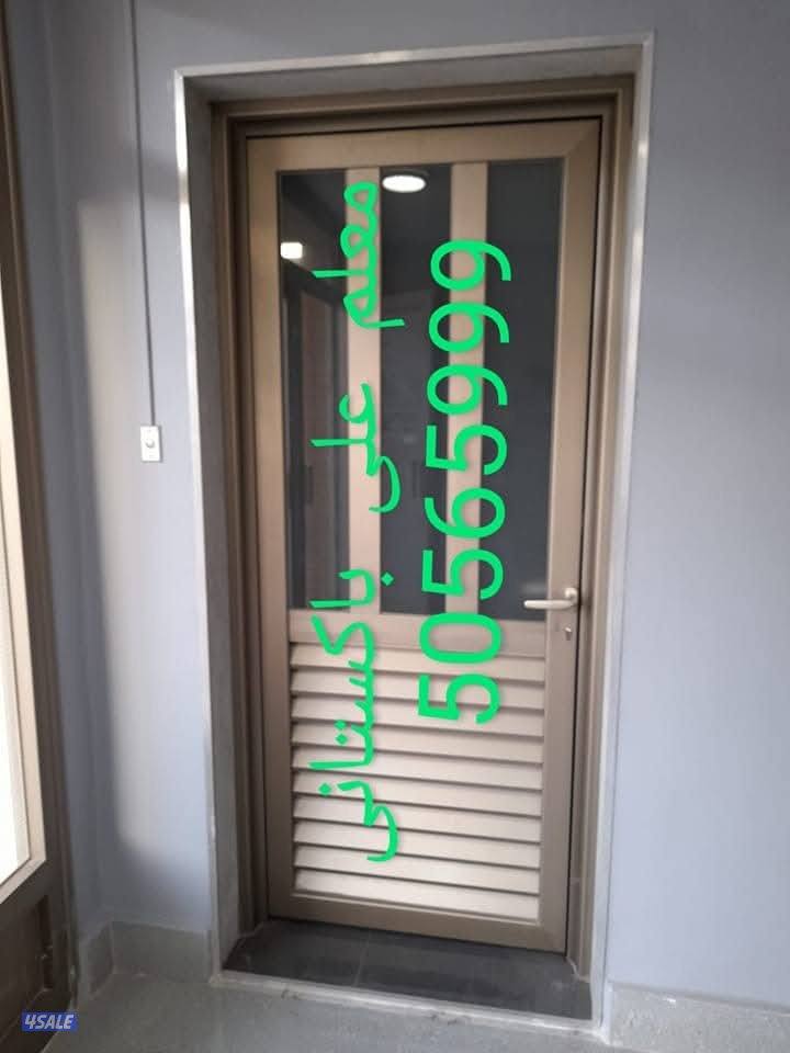 معلم علی باکستانی ۔ابواب۔شبابيك.مطابخ۔دیکو۔شتر۔جام8