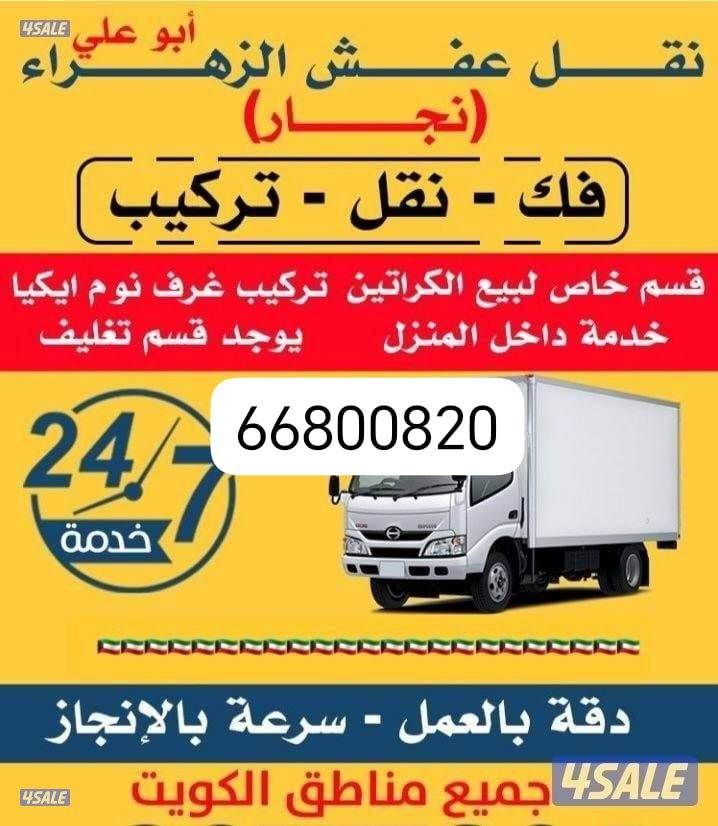 #نقل#عفش#نقل#عفش#نقل#عفش#نقل#عفش#نقل#عفش#نقل#عفش#نقل#عفش##نقل#عفش#3