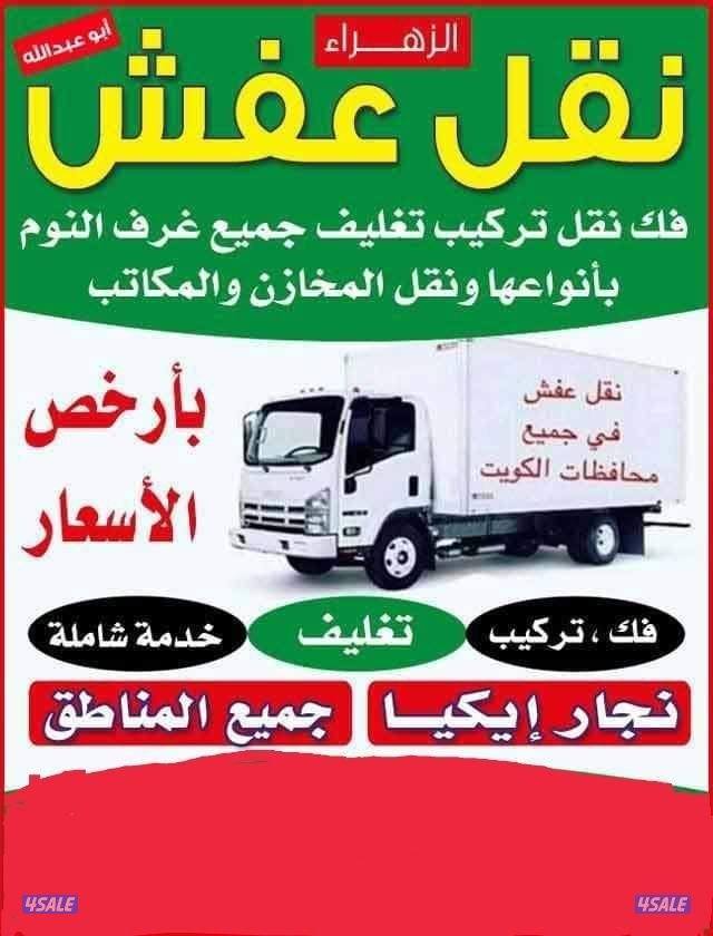 #نقل#عفش#نقل#عفش#نقل#عفش#نقل#عفش#نقل#عفش#نقل#عفش#نقل#عفش##نقل#عفش#9
