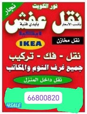 #نقل#عفش#نقل#عفش#نقل#عفش#نقل#عفش#نقل#عفش#نقل#عفش#نقل#عفش##نقل#عفش#13