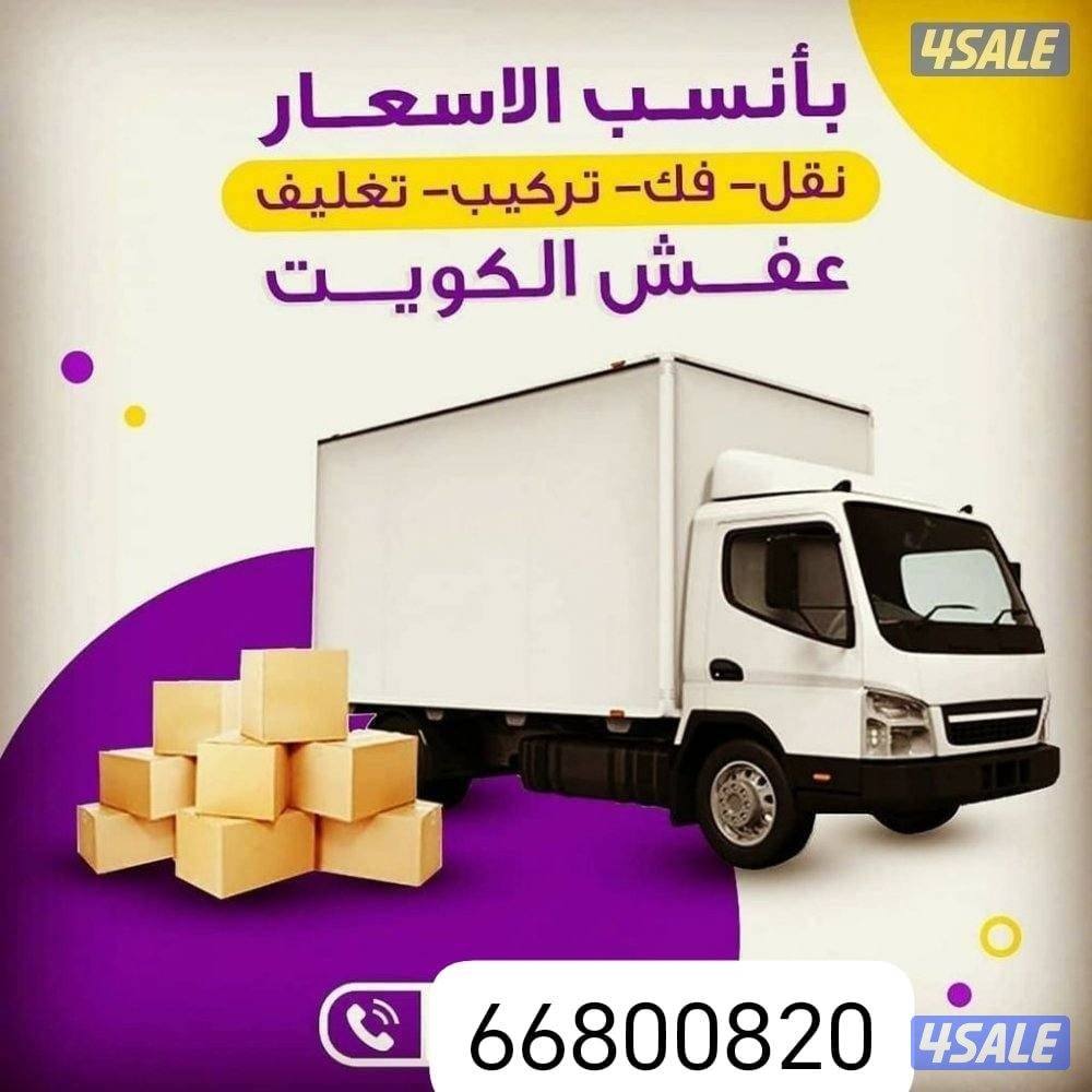 #نقل#عفش#نقل#عفش#نقل#عفش#نقل#عفش#نقل#عفش#نقل#عفش#نقل#عفش##نقل#عفش#15