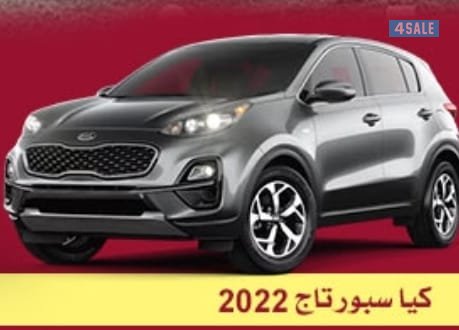 كيا سبورتاج 20220