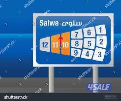 Salwa Block 100