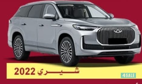 شيري موديل 20220