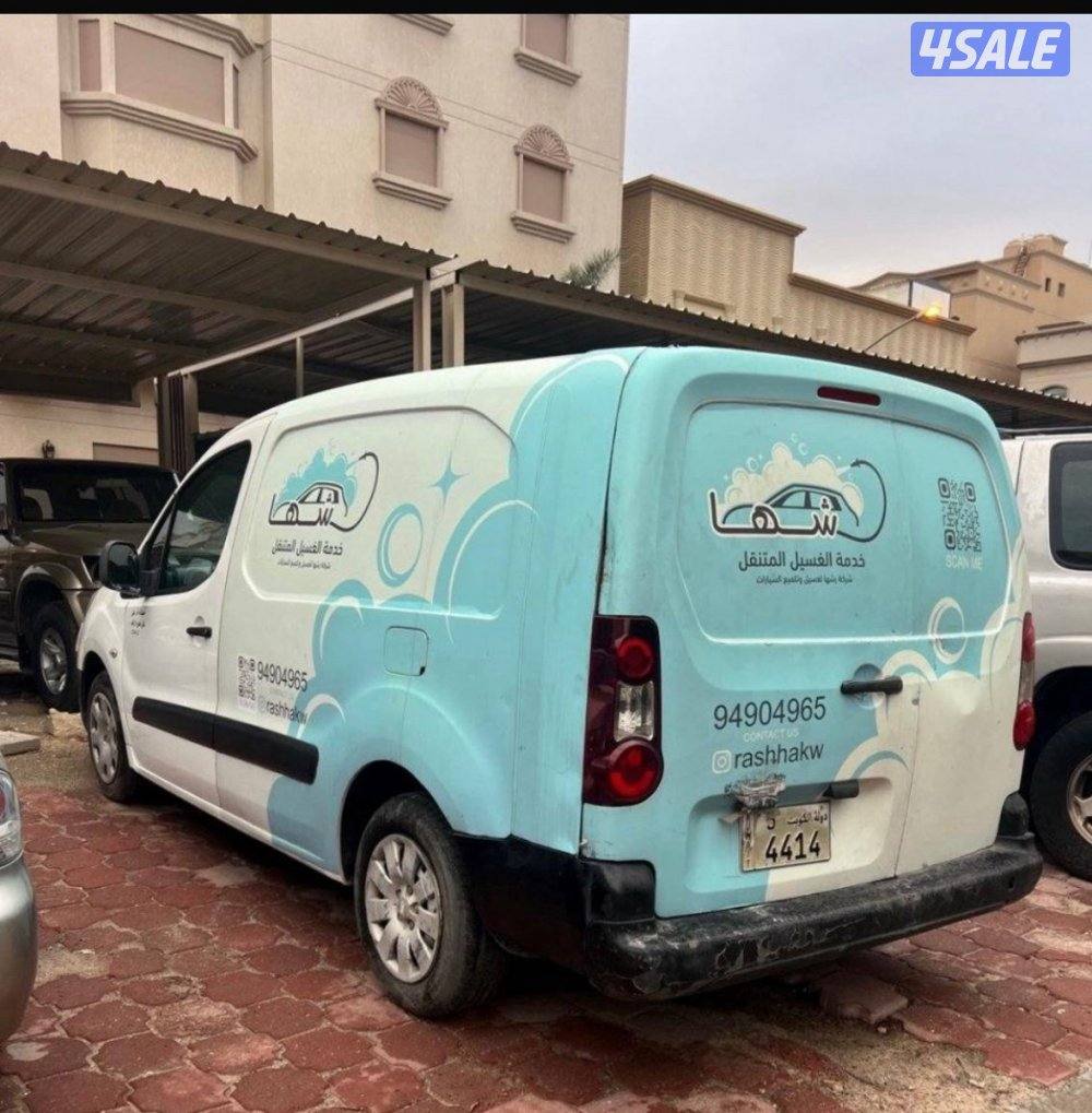 لضمان سيارة غسيل سيارات0