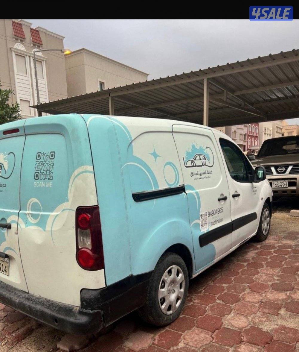 لضمان سيارة غسيل سيارات1