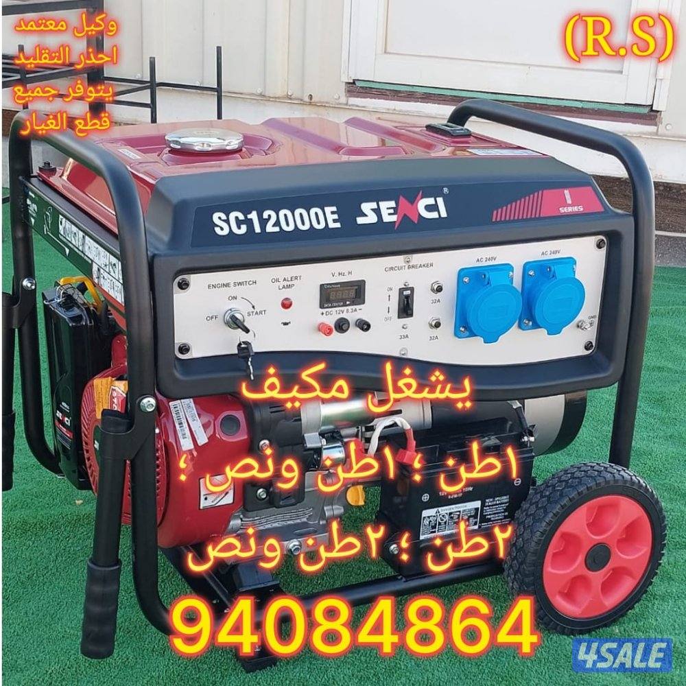 مولدات كهربائيه0