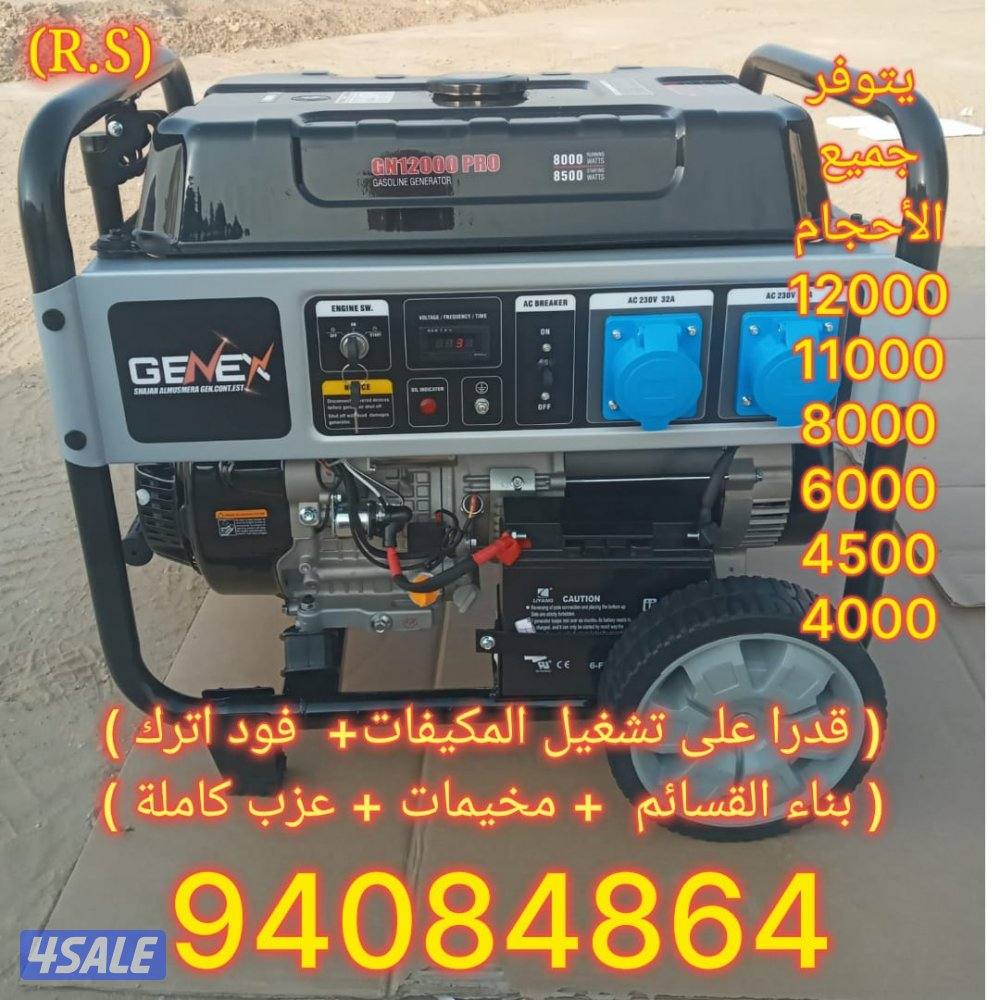 مولدات كهربائيه1