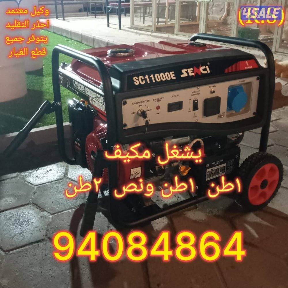 مولدات كهربائيه3