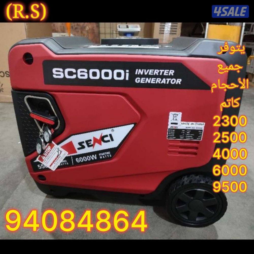 مولدات كهربائيه6