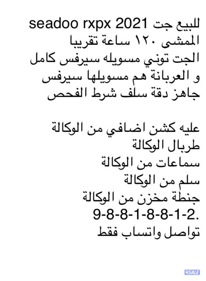 Seadoo rxpx 20215