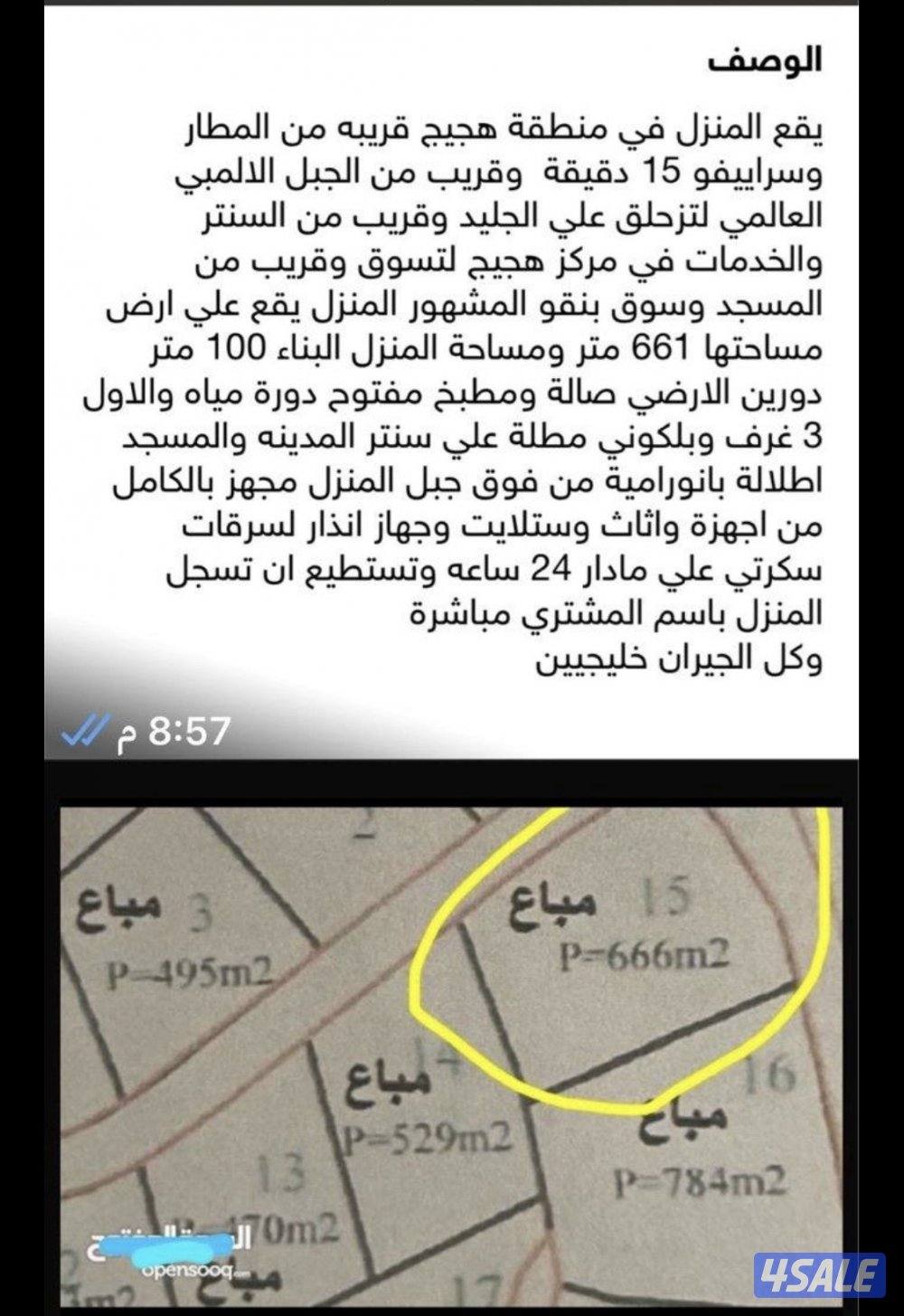 منزل للبيع في البوسنه1