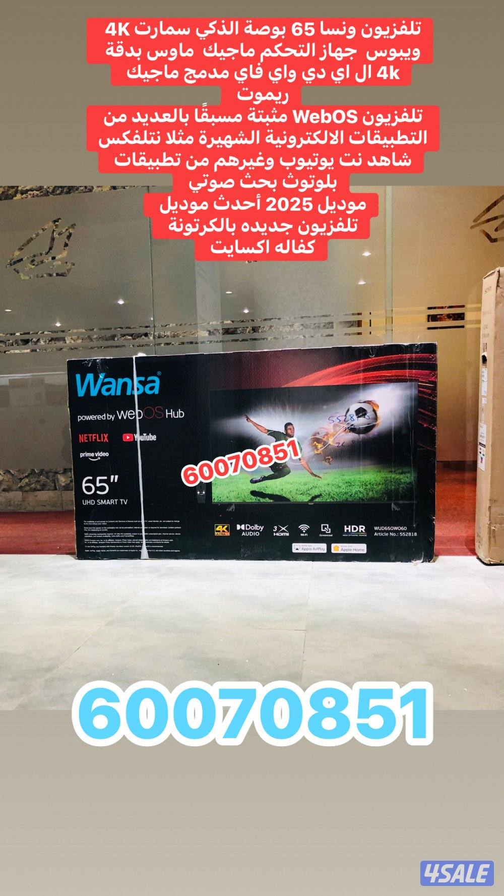تلفزيون 65 بوصة ونسا جديده0
