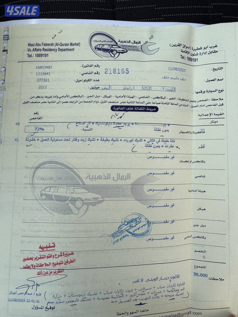 رانقلر صحارى 20127