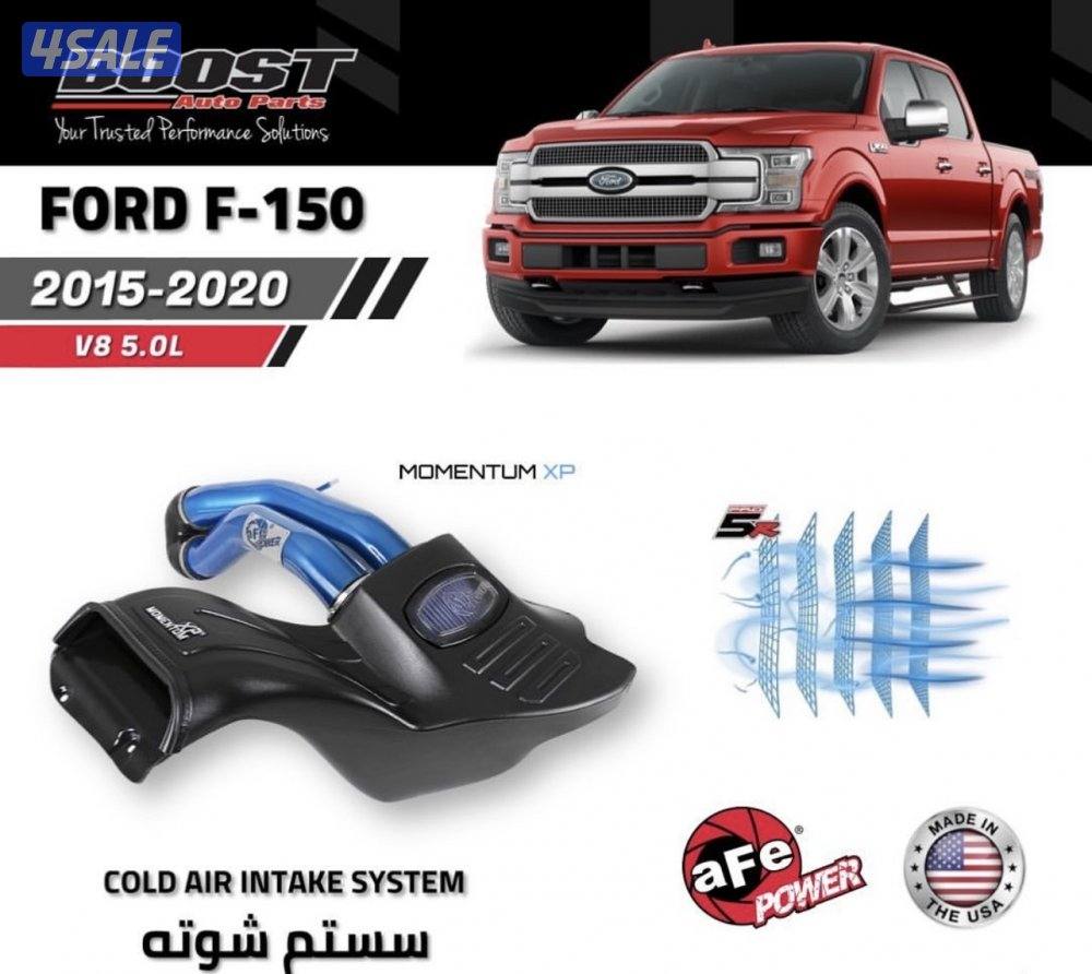 اغراض F150 سكان كاربون و سستم شوته0