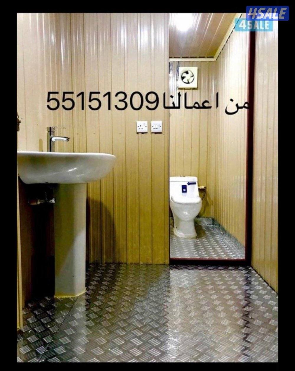 دوارة مياة دورة مياة حمام5