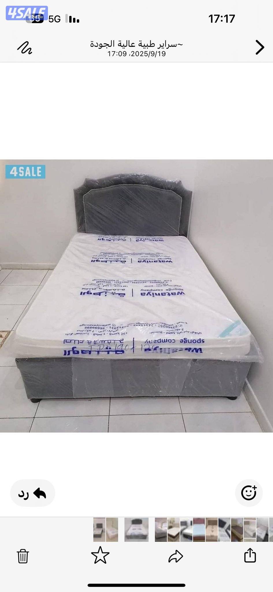 خصم خاص على الكميات اطلب سريرك الان واستمتع بتوصيل مجاني0