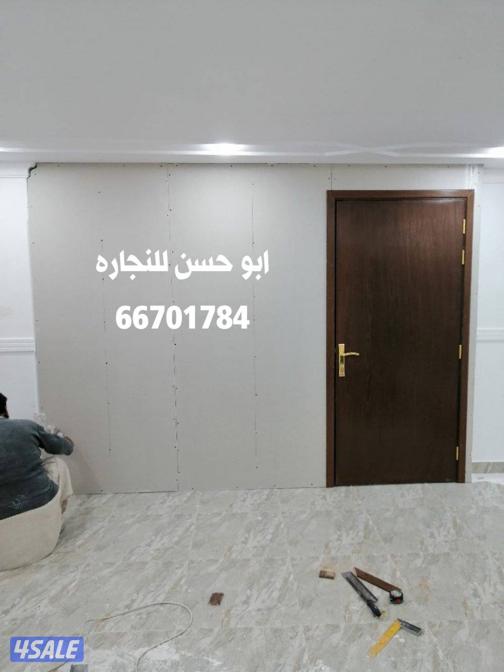 ابو حسن للنجاره والعوازل والديكورات2