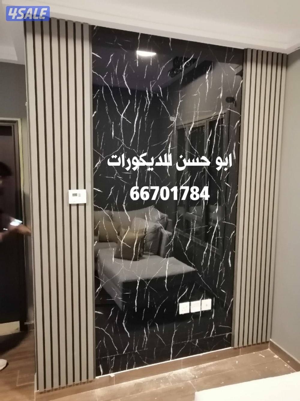 ابو حسن للنجاره والعوازل والديكورات7