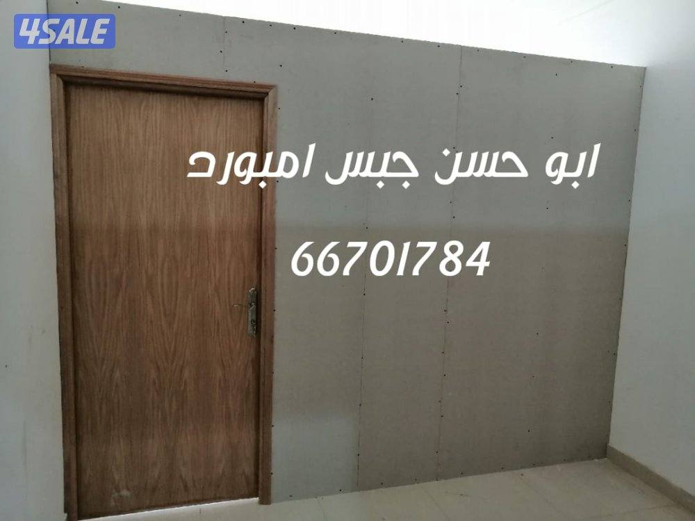 ابو حسن للنجاره والعوازل والديكورات12