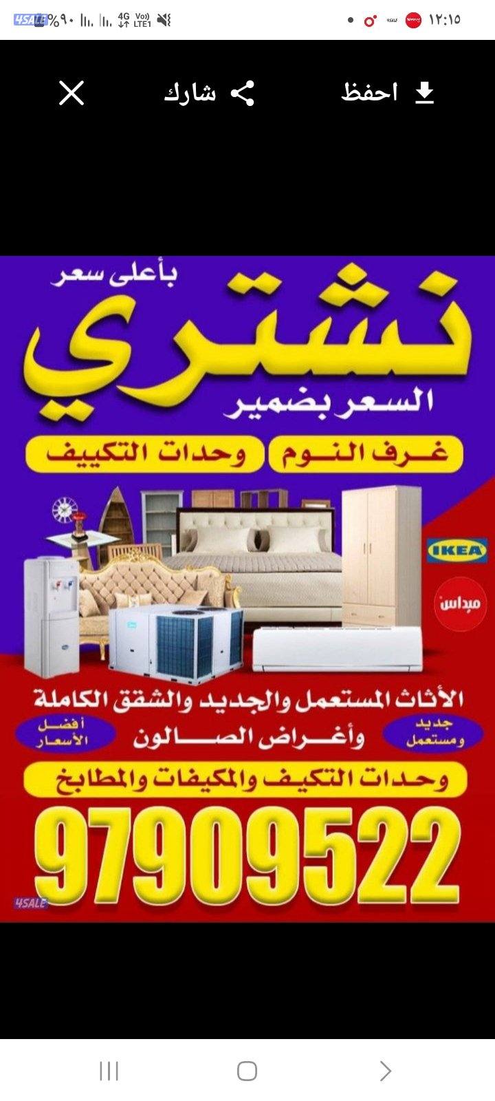 ا اشتري الاساس المستعمل وغرف النوم0