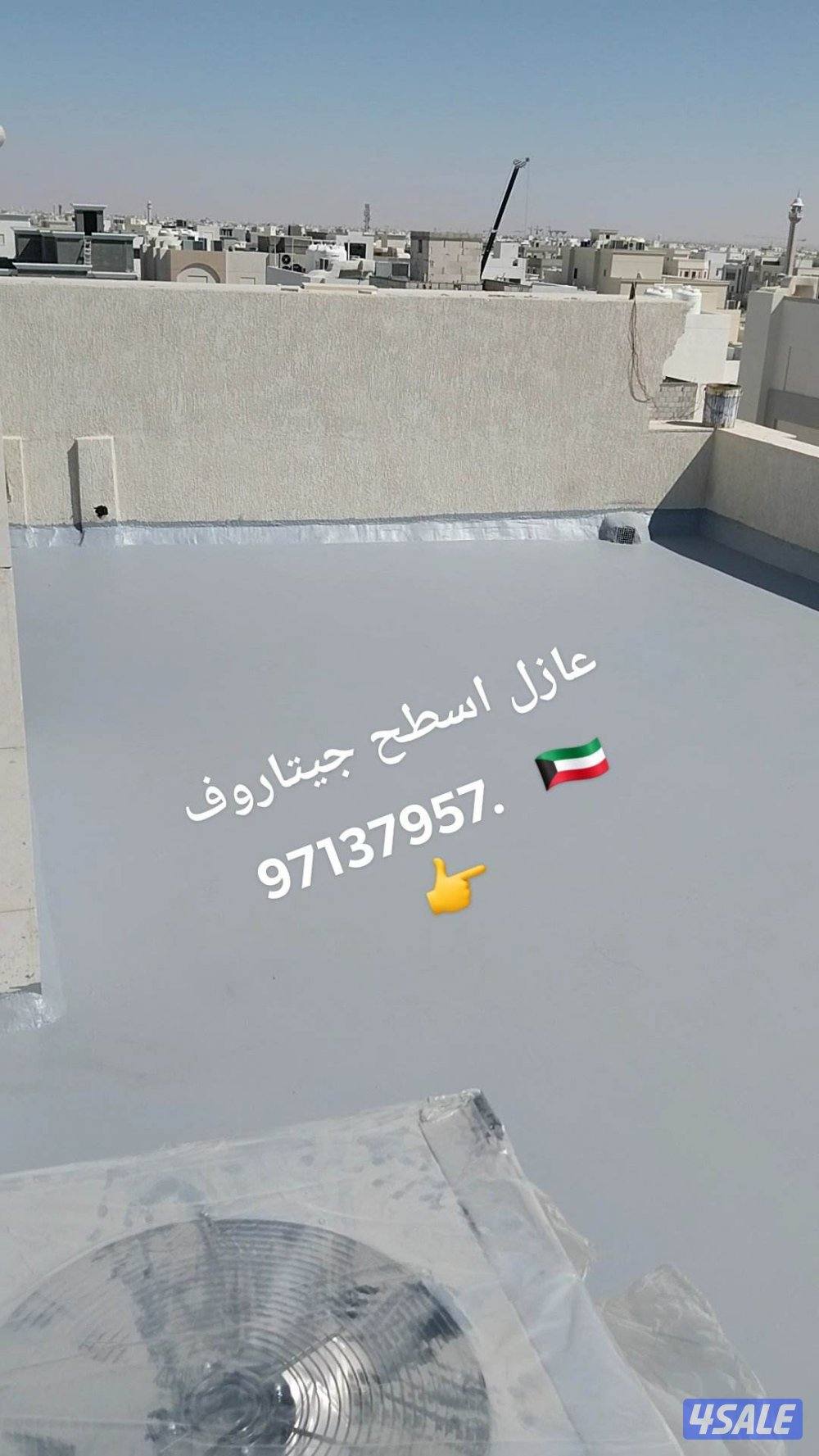 عازل اسطح جيتاروف خرير مياه معجون تشققات اللون الابيض والرمادي1