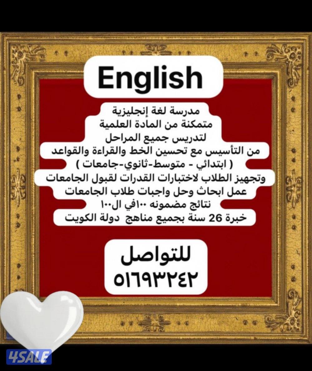 معلمة لغة إنجليزية مبدعة وفوق الممتازة المنطقة العاشرة فقط0