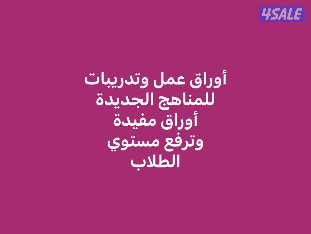 معلمة لغة إنجليزية مبدعة وفوق الممتازة المنطقة العاشرة فقط1