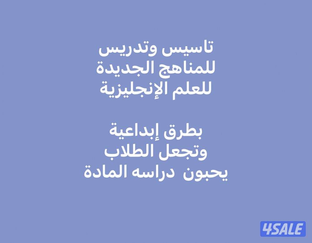 معلمة لغة إنجليزية مبدعة وفوق الممتازة المنطقة العاشرة فقط3