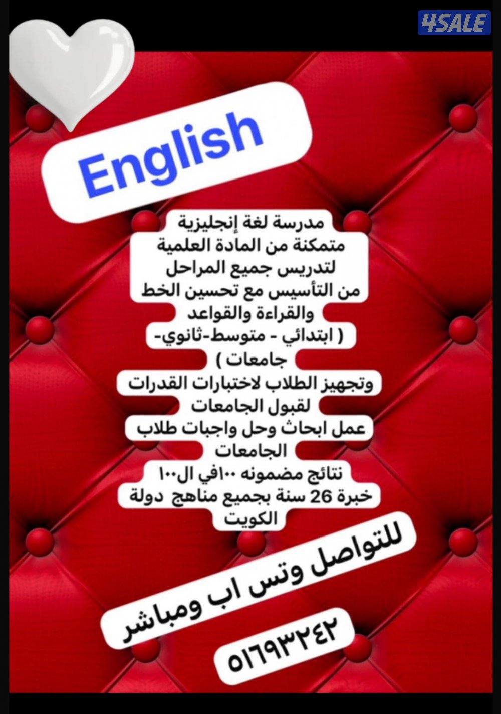 معلمة لغة إنجليزية مبدعة وفوق الممتازة المنطقة العاشرة فقط4