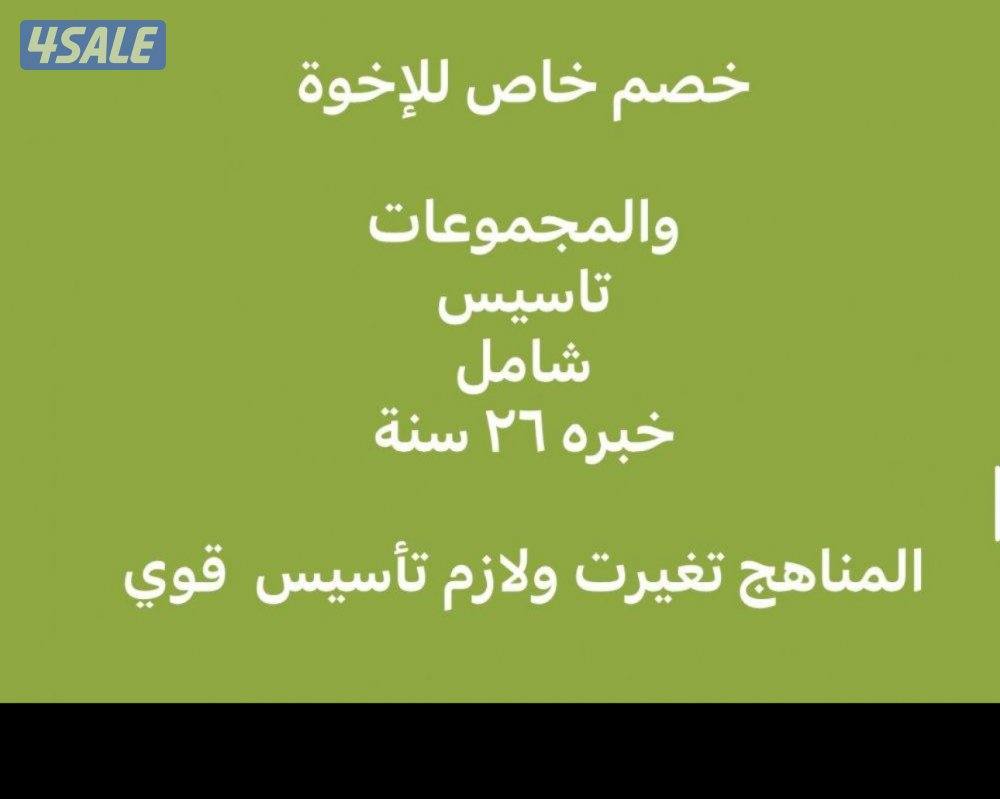 معلمة لغة إنجليزية مبدعة وفوق الممتازة المنطقة العاشرة فقط6