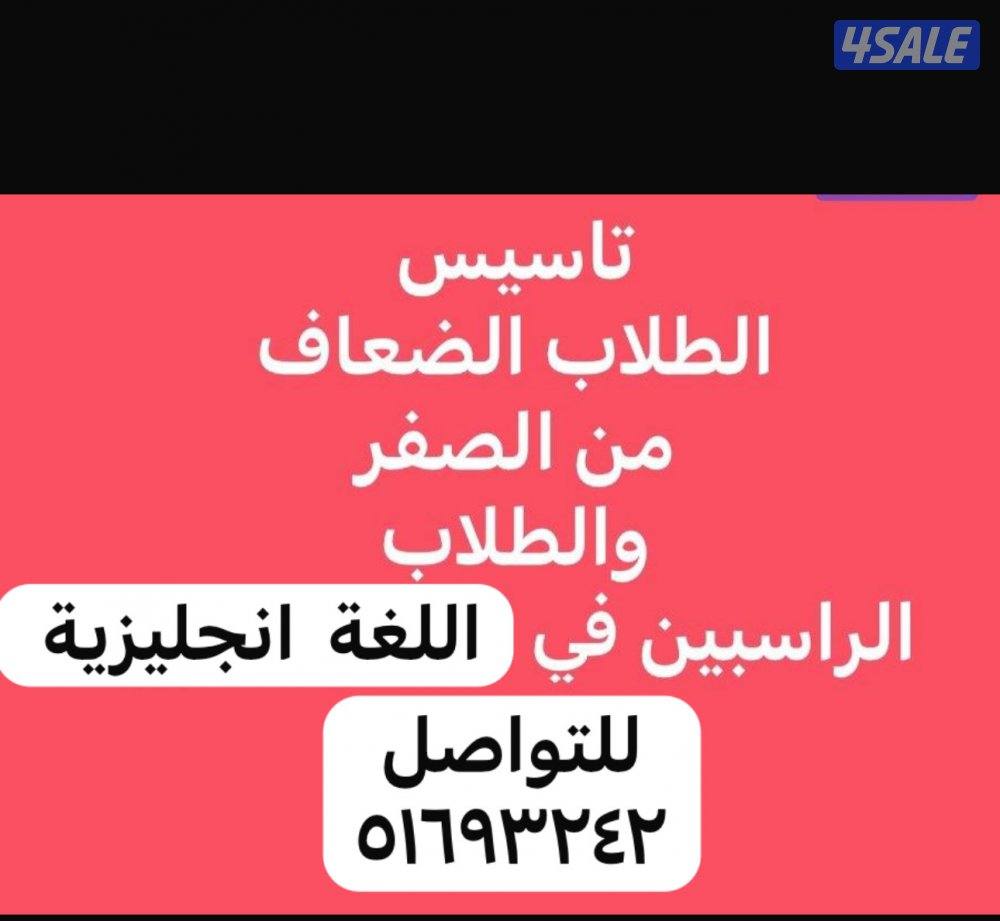 معلمة لغة إنجليزية مبدعة وفوق الممتازة المنطقة العاشرة فقط7