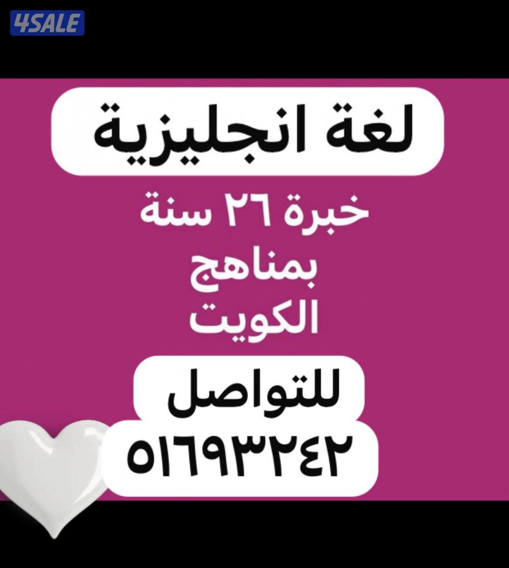 معلمة لغة إنجليزية مبدعة وفوق الممتازة المنطقة العاشرة فقط9