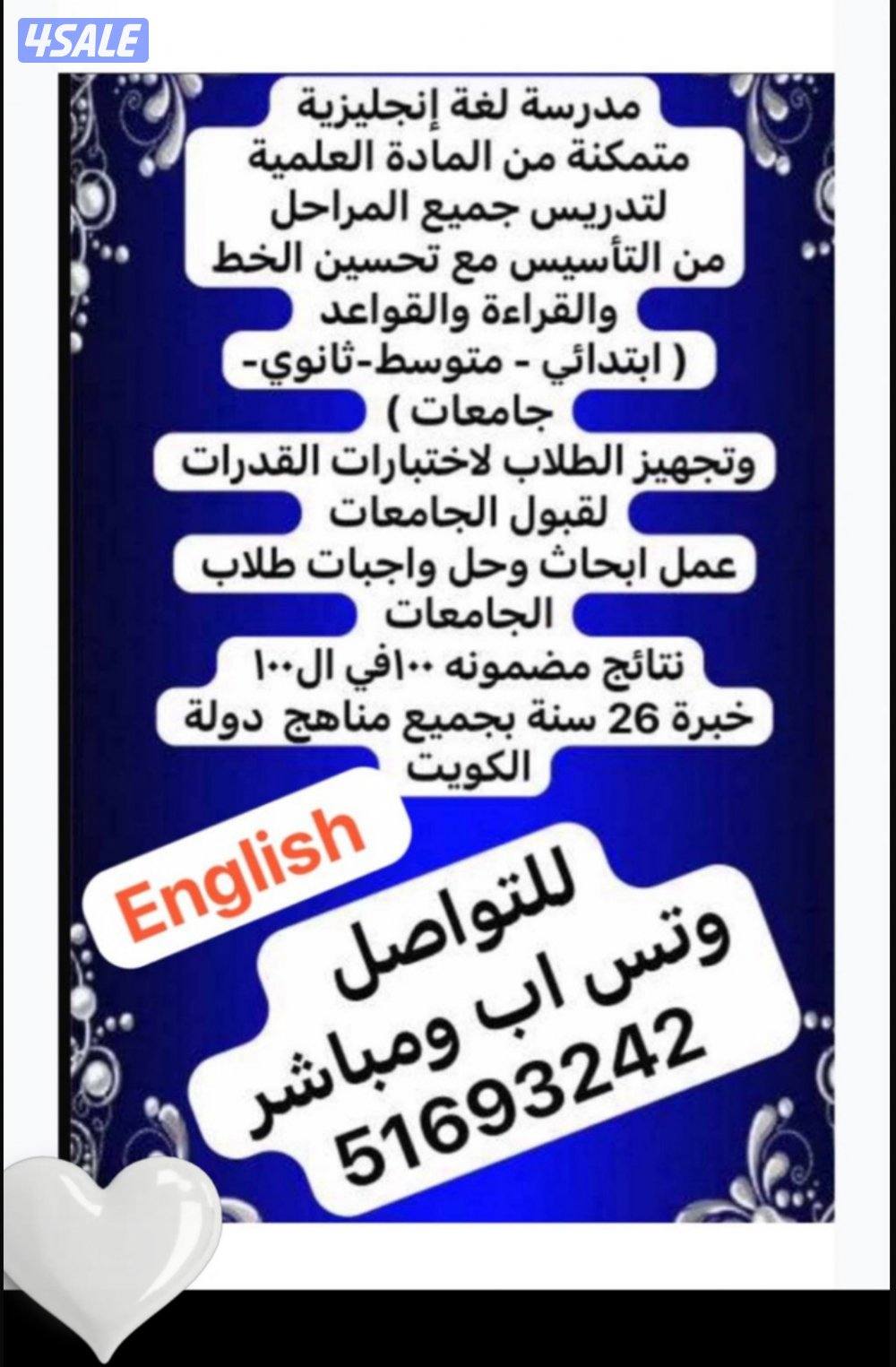 معلمة لغة إنجليزية مبدعة وفوق الممتازة المنطقة العاشرة فقط10