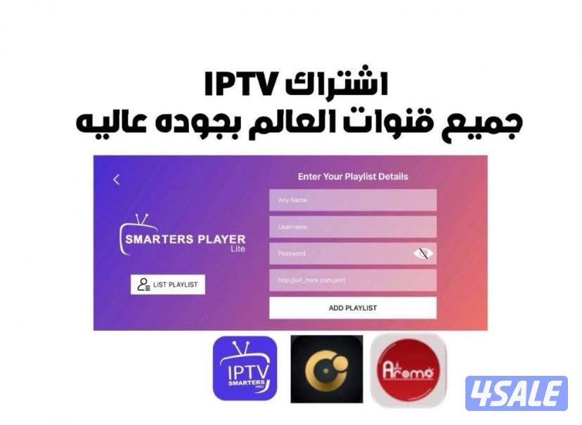 اشتراك iptv تجديد اشتراك iptv اشتراك iptv تجديد اشتراك iptv0