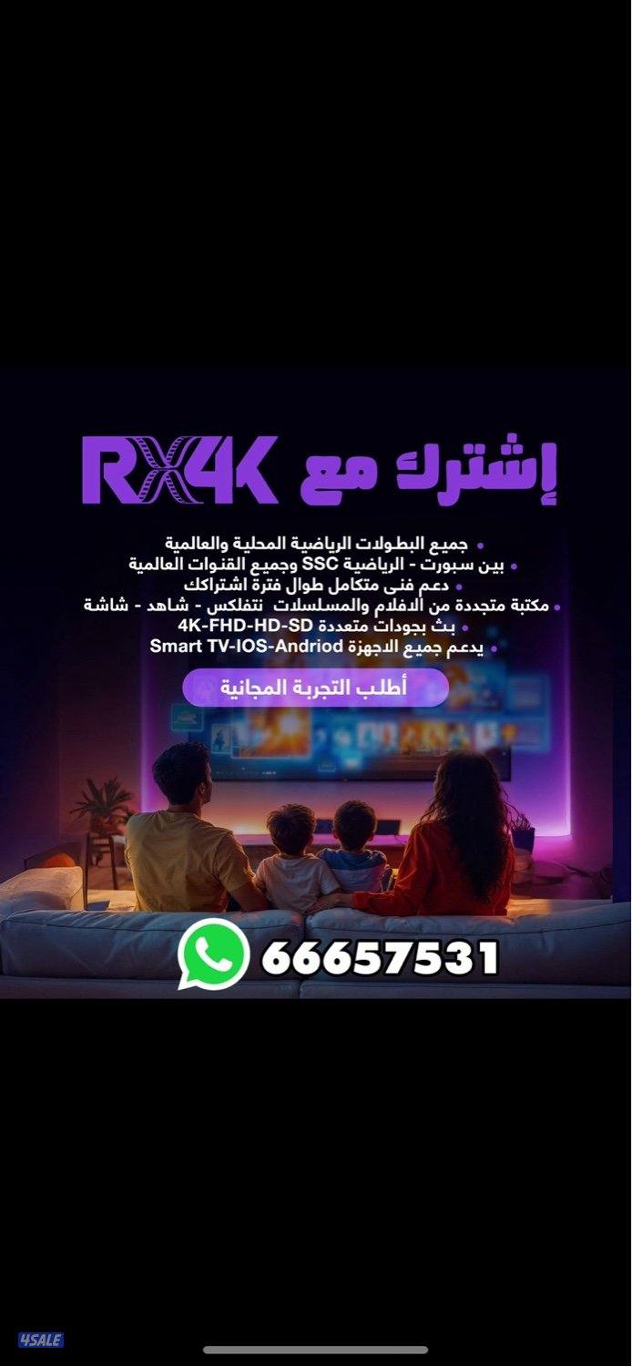 اشتراك iptv تجديد اشتراك iptv اشتراك iptv تجديد اشتراك iptv2