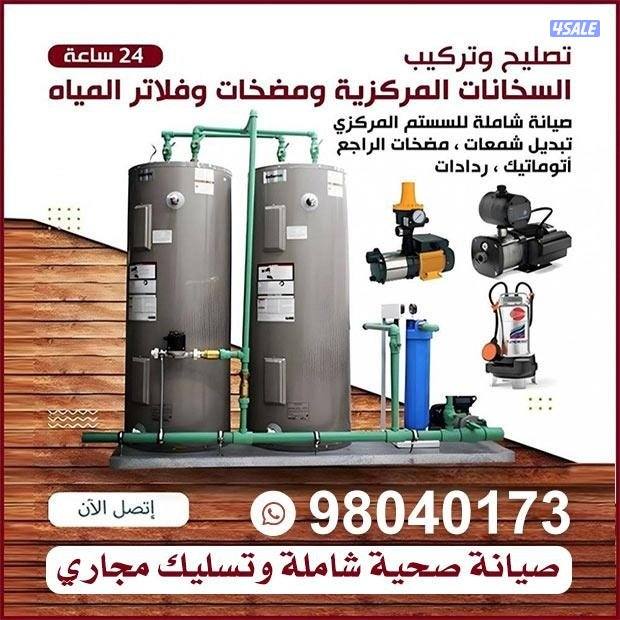 فني صحي تسليك مجاري كشف الخرير والرائحه وعلاجهم وتصليح مضخات3