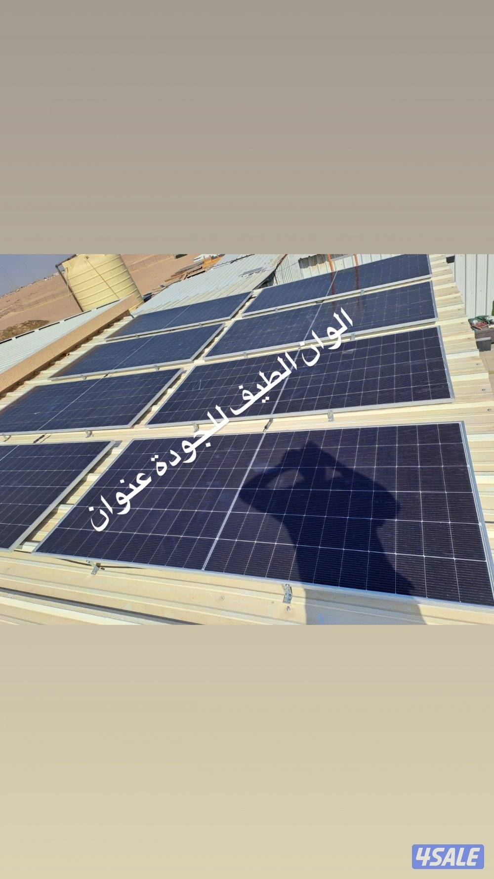 سستم الطاقة الشمسية مع كفاله رسميه2