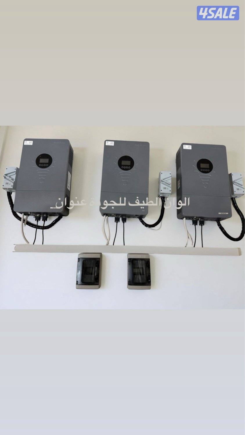 كل مستلزمات الطاقة الشمسية في مكان واحد و مكفولة2