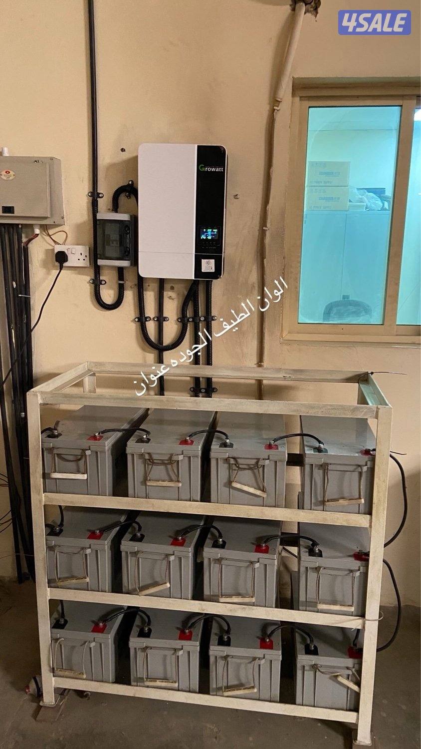 كل مستلزمات الطاقة الشمسية في مكان واحد و مكفولة3