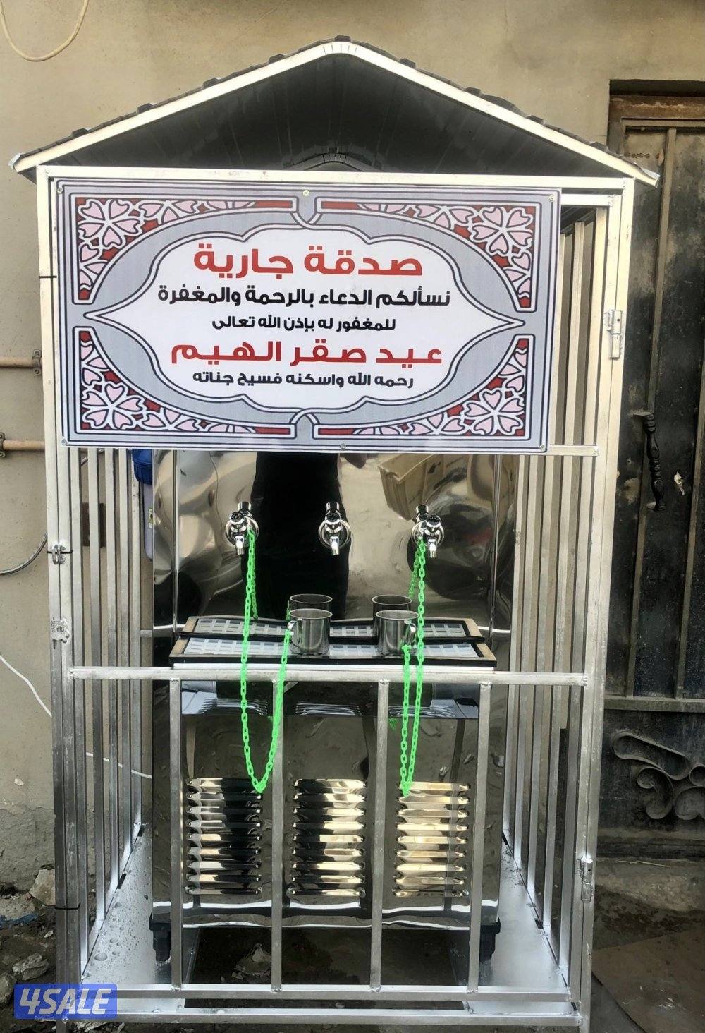 تركيب سبيل مياه جميع مناطق الكويت1