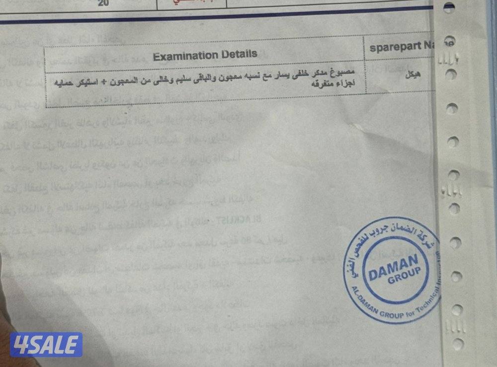 للبيع كمارو6