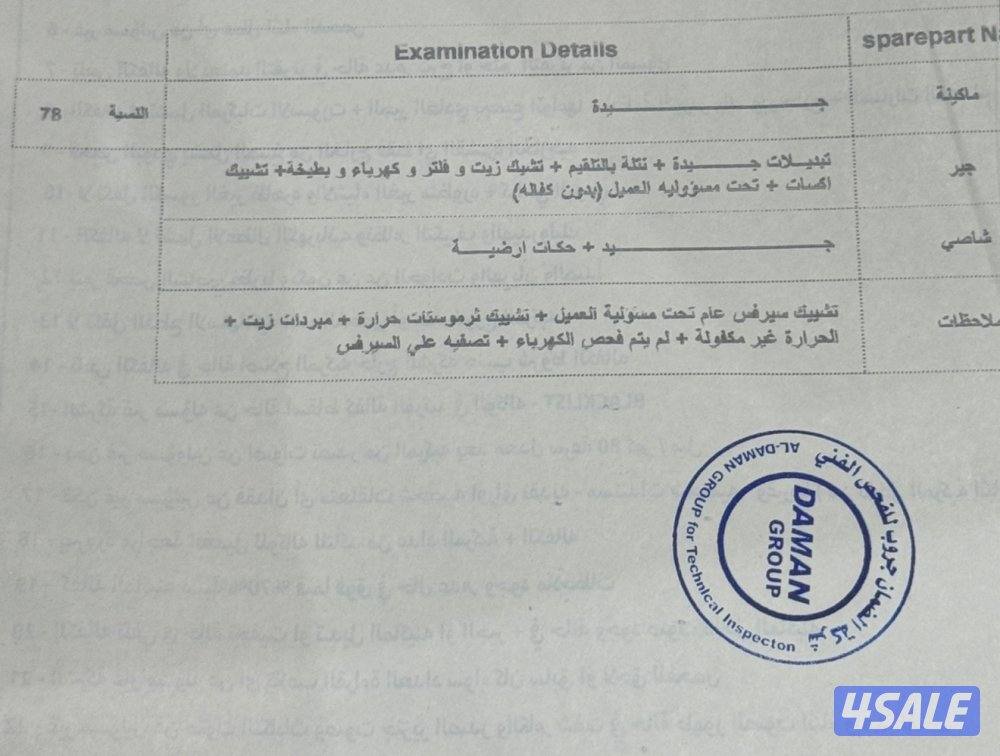 للبيع كمارو9