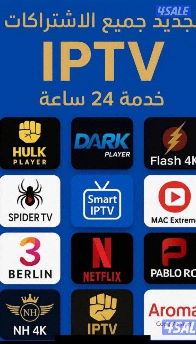 (24 ساعه بيع وتجديد جميع اشتراكات بافضل اسعار ادفع اولاين0