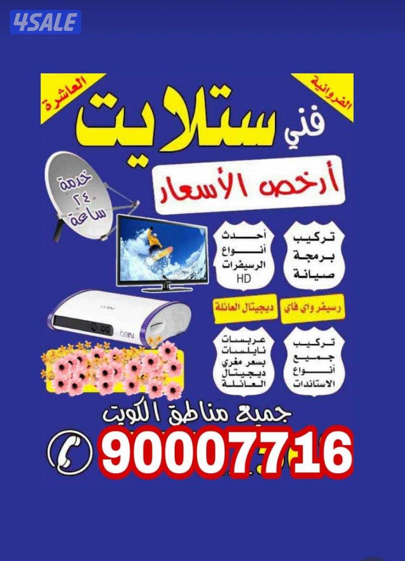 (24 ساعه بيع وتجديد جميع اشتراكات بافضل اسعار ادفع اولاين2