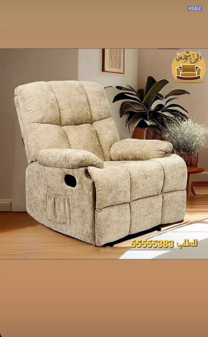 📌كراسي استرخاء ليزي بوي وريكلاينر هزاز وثابت1