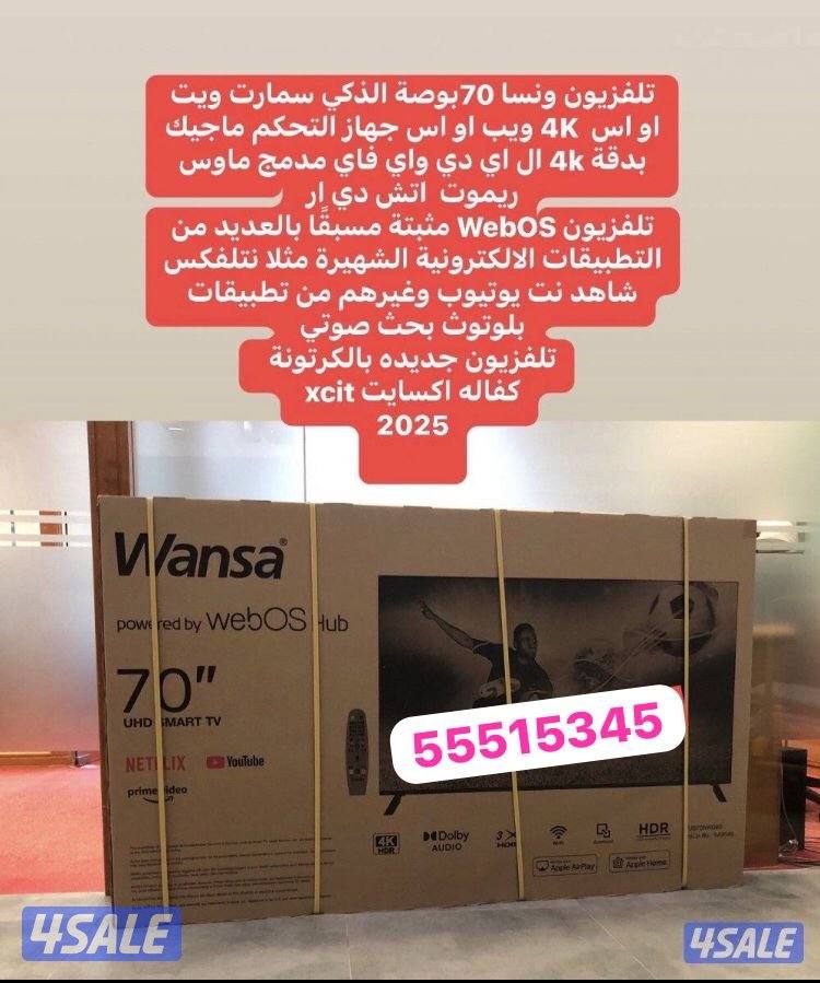 تلفزيونات24ساعة توصيل نت فلكس يوتيوب شاهد تصليح تلفزيونات4